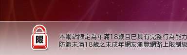 北部人聊天聯盟本網站限定年滿18歲方可瀏覽